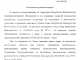 Новые положения о "деятельности культовых сооружений" РБ в связи с пандемией COVID-19